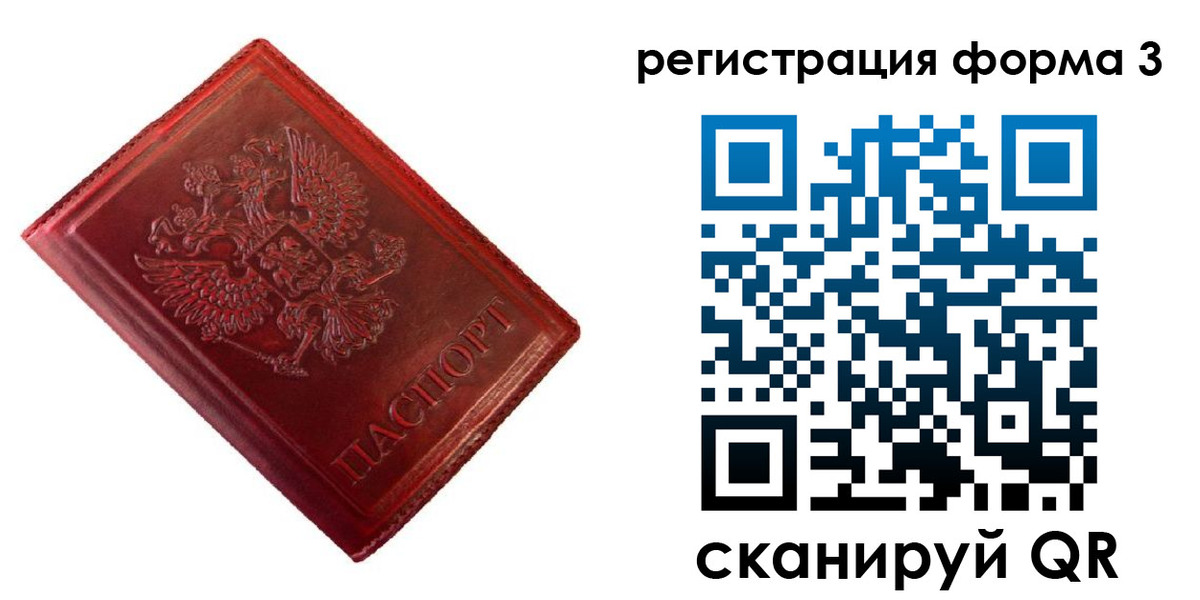 временная прописка в Бологом
