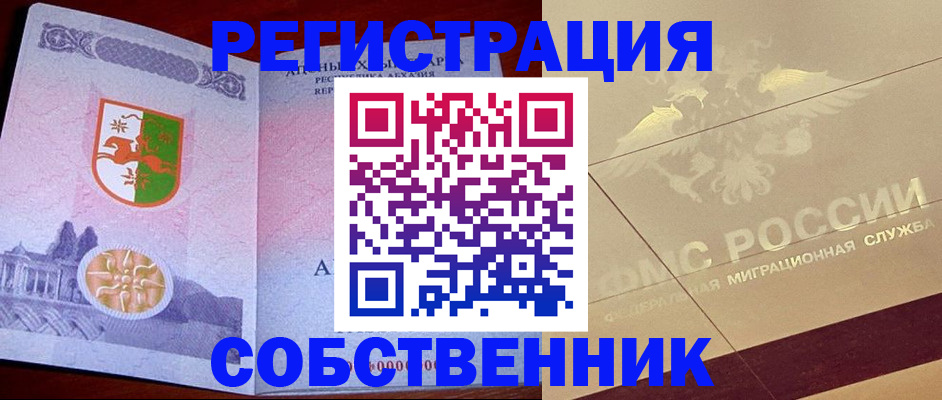 прописка для школы в Бологом